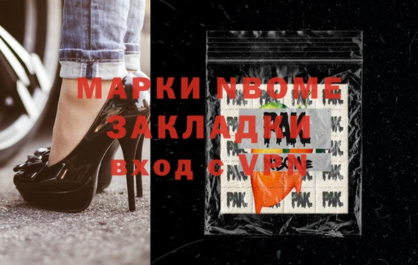спайс Волоколамск